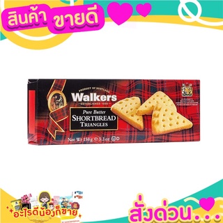 🌞ฺBest🌞 Walkers Pure Butter Shortbread Triangles 150 gms. ส่งด่วน🥫🧂🍫