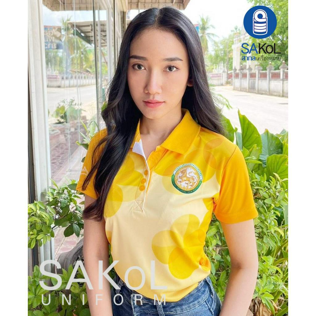 เสื้อโปโลพิมพ์ลาย 04 ตรากรมส่งเสริมการปกครองท้องถิ่น โปโล อปท สีเหลือง