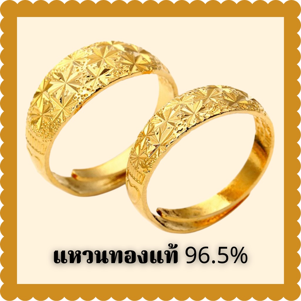 มีของพร้อมส่ง🔥【COD】แหวนทองแท้ 96.5% แหวนทองเปิดแหวน. แหวนทองสามกรัมลายใสสีกลางละลายน้ำหนัก 39.6 กรัม (96.5%) ทองแท้