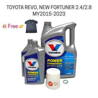 Valvoline ชุดเปลี่ยนถ่ายน้ำมันเครื่อง TOYOTA REVO NEW FORTUNER 2.4/2.8 โตโยต้า รีโว่ Valvoline Power Commonrail