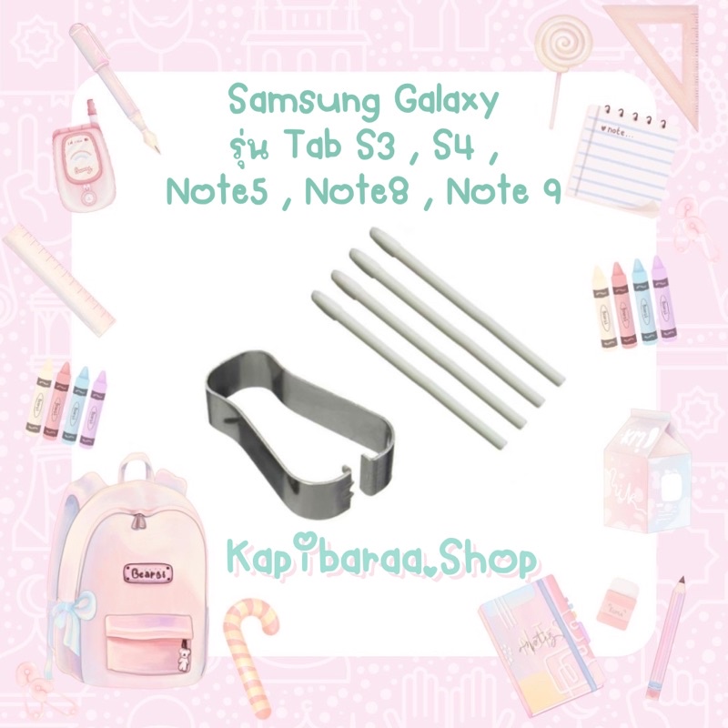 พร้อมส่ง หัวปากกา SPEN สำหรับ Samsung Galaxy Tab S3 S4 Note8 Note5 Note 9 เลือกตัวคีบเปลี่ยนหัวปากกา รีวิวเพียบ!!