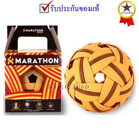 ลูกตะกร้อp มาราธอน marathon mt 201 รุ่นแข่งขัน เซปักทั่วไป (ชาย) (010218) k+ kp p p