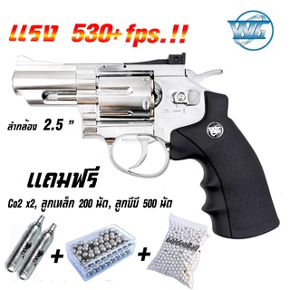 ของเล่น บีบี Wingun 708 2.5 นิ้ว CO2 Revolver SV กริ๊ปมือสีดำ ของแถมตามภาพco2x2,ลูก เหล็ก200นัด,ลูก บีบี500นัด