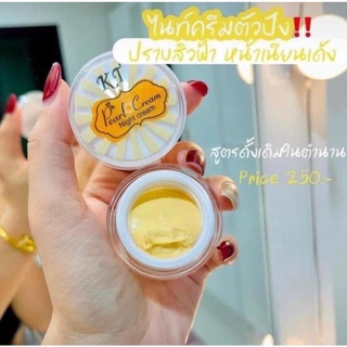 KT Cream ครีมเคที by ครีมบ้านกระต่ายขาว บำรุงหน้าขาว ไร้สิว ฝ้า หน้าเงา ของแท้ ราคาส่ง🔥