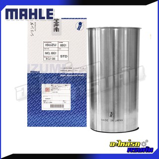 MAHLE ปลอกสูบ ISUZU 6BG1 6 สูบ (IMCL 6BG1)