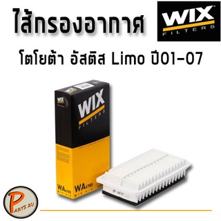 WIX ไส้กรองอากาศ, กรองอากาศ, Air Filter โตโยต้า อัลติส Limo ปี 01- 07 / WA6785 กรองPM2.5 TOYOTA