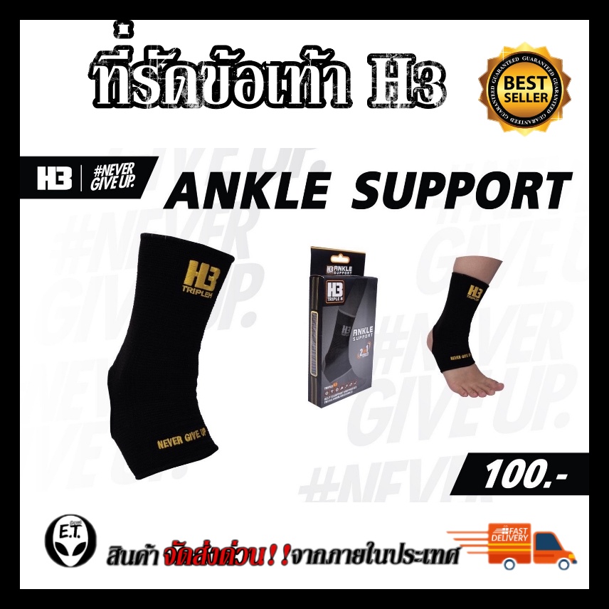 สายรัดข้อเท้า ที่รัดข้อเท้า พยุงข้อเท้า กีฬา Full support ปรับขนาดได้ ผ้าข้อเท้า ankle support ป้องกันอาการบาดเจ็บ