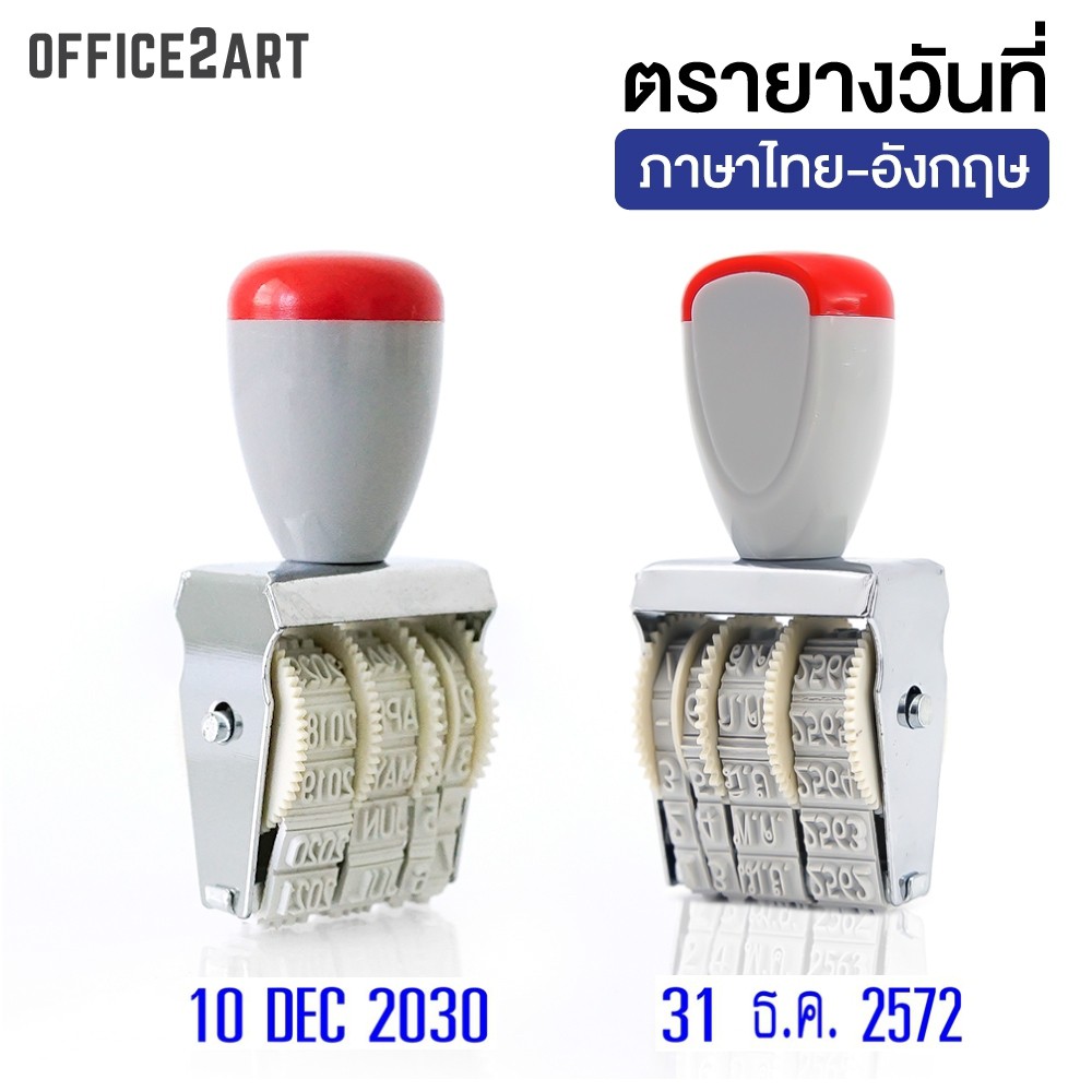WAKU ตรายางวันที่ ตรายางวันที่ไทย ตรายางวันที่อังกฤษThai English Date Stamp ตรายาง (1 อัน)