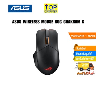 ASUS P708 ROG CHAKRAM X O Wireless Mouse