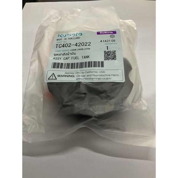 ของแท้‼️ ฝาถังน้ำมัน B2440 B2740 L3608 L4018 L3008  L4708 L5018 M6040 อะไหล่ TC402-42022 อะไหล่แทรคเตอร์ ฝาถัง คูโบต้า - รูปที่ 3