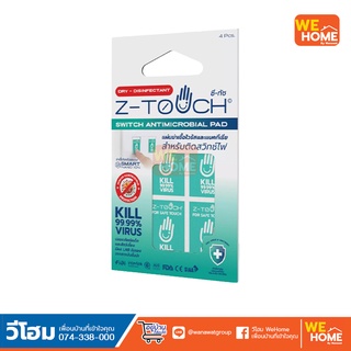 แผ่นฆ่าเชื้อโรค Z-TOUCH แผ่นซีทัชติดสวิทซ์ไฟ แบบสี่เหลี่ยม 2x3 ซม.