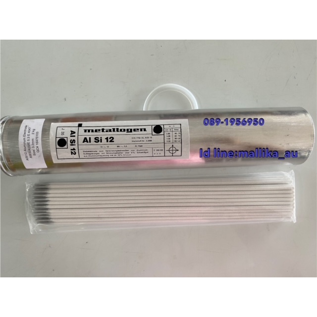 ลวดเชื่อมอลูมิเนียมไฟฟ้า Metallogen ขนาด3.2มม. แบ่งขาย