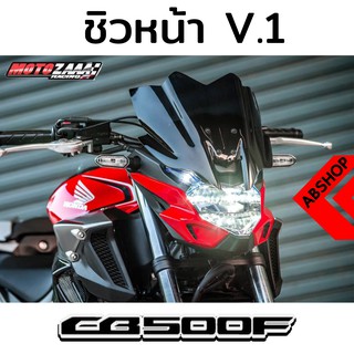 ชิวหน้า ชิวแต่ง พร้อมฐานติดตั้ง สีดำ V.1 Windscreen HONDA CB500F 2019