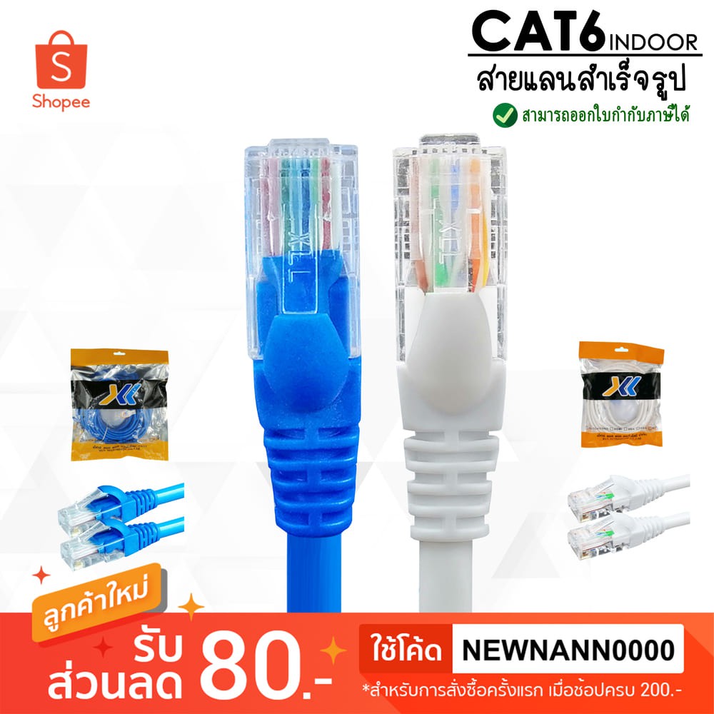 Xll Cat6 Indoor สายแลนสำเร็จรูป สายสีขาวและสีน้ำเงิน ความยาว 1 เมตร ถึง 15  เมตร รองรับ 101001000 Mbps. - Lava_It - Thaipick