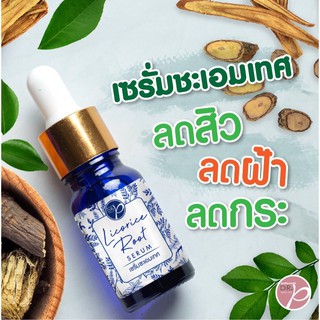 💥แพ็คเกจใหม่💥เซรั่มชะเอมเทศ สูตรด๊อกเตอร์พี เซรั่มฟื้นฟูผิว Licorice Root Serum 12ml💕Exp.01/2024💕dr.p ลดฝ้า กระ