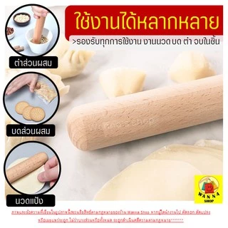 🔥ส่งฟรี🔥 ไม้คลึงแป้ง WANNA ใหม่มีเกลบอกขนาด(ให้เลือกซื้อ2ขนาด) ไม้นวดคลึงแป้ง ไม้นวดแป้ง