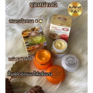 ครีม KIM 2กล่อง(สูตรสมุนไพรขมิ้น1+ไข่มุกผสมบัวหิมะ1) ขนาด20g ของแท้100%