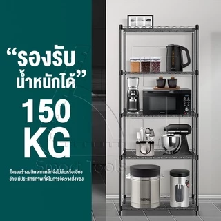 InnHome ชั้นวางของเหล็ก 5 ชั้น วางของ เก็บของ อเนกประสงค์ รองรับน้ำหนักได้ถึง 150 กก. ขนาด 160*55*35cm รุ่น Z5