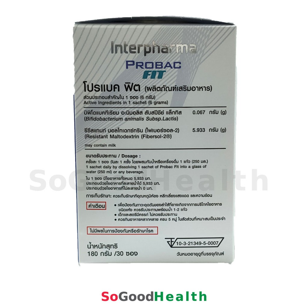 EXP 0823PROBAC FIT (โปรแบค ฟิต) 1 กล่อง มี 30 ซอง ซินไบโอติกเพื่อการคุม ...