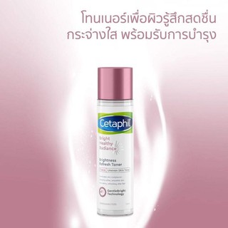 Cetaphil Bright Healthy Radiance Brightness Refresh Toner เซตาฟิล ไบรท์ เฮลธ์ตี้ เรเดียนซ์ไบรท์เนส รีเฟรช โทนเนอร์