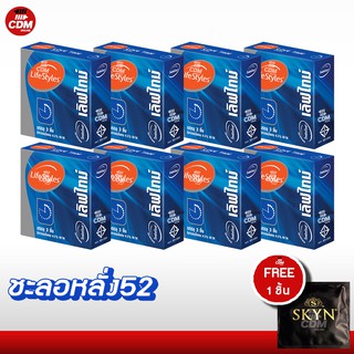 ถุงยางชะลอหลั่ง 8 กล่อง (24 ชิ้น)  / ฟรี 1 ชิ้น