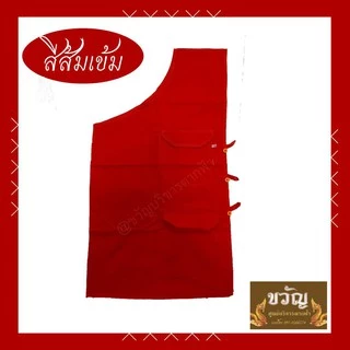 อังสะ ผ้าซัลฟอไรท์ 4 กระเป๋า เนื้อผ้าดีมาก ตัดเย็บประณีต