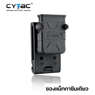 ซองแม็กกาซีนเดียว Universal ยี่ห้อ Cytac (พกนอก) รุ่นสั้น