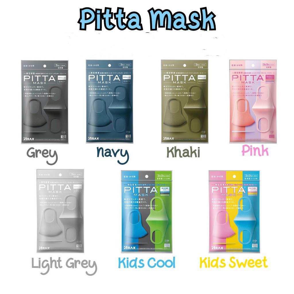 Pitta Mask แท้ 100% ของแท้ Made in Japan 1 ซองมี 3 ชิ้น แบบซักได้