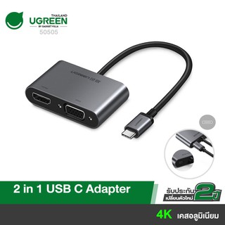 UGREEN รุ่น 50505 อะแดปเตอร์ USB C USB3.1 TYPE C to HDMI 4K &amp; VGA Adapter Converter