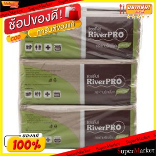 ✨HOT Item✨ RIVERPRO ริเวอร์โปร กระดาษเช็ดมือ 300แผ่น ยกแพ็ค 3ห่อ กระดาษทิชชู่ ผลิตภัณฑ์ซักรีดและอุปกรณ์ทำความสะอาด