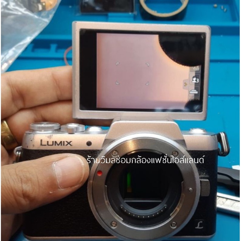 รับซ่อมกล้อง Panasonic GF7 จอแตก