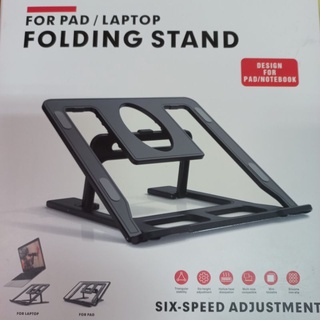 Laptop Stand Notebook Computer Folding Stand Base Six -Speed K566