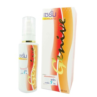 Genive เซรั่มผม เร่งผมยาว 3 เท่า ขนาด 60 ml.