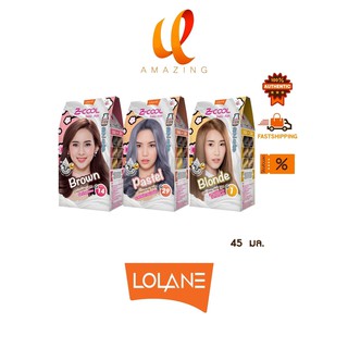 มีครบทุกสี 100% LOLANE Z-COOL โลแลนซีคูล 15 กรัม