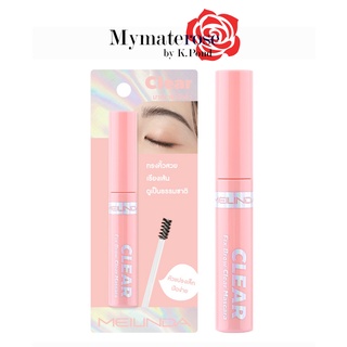 Meilinda Fix Brow Clear Mascara #MC3105 มาสคาร่า ใส ปัดคิ้ว เมลินดา