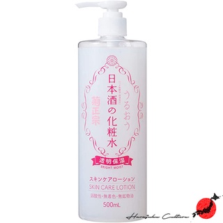 【ผลิตในประเทศญี่ปุ่น】Kiku Masamune Japanese Sake Skin Lotion 500ml【ส่งตรงจากประเทศญี่ปุ่น &amp; ของแท้ 100% 】