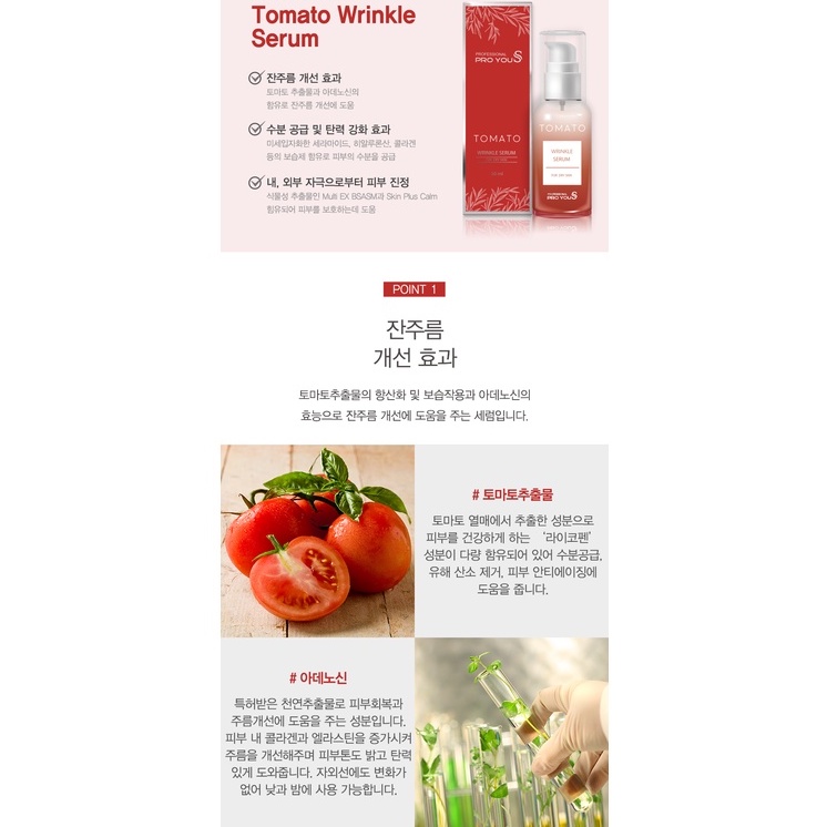 เซรั่มผลไม้ Proyou สั่งมาก ถูกลง มะเขือเทศ สับปะรด มัลเบอร์รี่ อะโวคาโด (30ml) มี Ceramide  Centella Hyaluron Made in Ko - รูปที่ 4