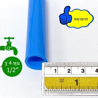 Shiyoda สายยางรดน้ำ 1/2" (4 หุน) 100เมตร สีฟ้า หนานิ่ม คุณภาพดี ทนแดด 3 ปี ไม่แข็งกรอบ ใช้รดน้ำสวน [BR012-1-100]