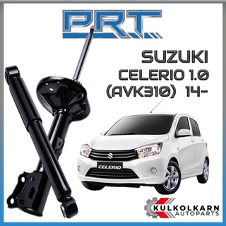 PRT โช้คอัพ SUZUKI CELERIO 1.0 (AVK310) ปี 2014-&gt; (STANDARD)