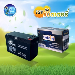 แบตเตอรี่เครื่องสำรองไฟ แบตเตอรี่ 12v 8ah แบตเตอรี่แห้ง แบตเตอรี่เครื่องสำรองไฟ แบตเตอร์ D-Max-Lighting All (10360017)