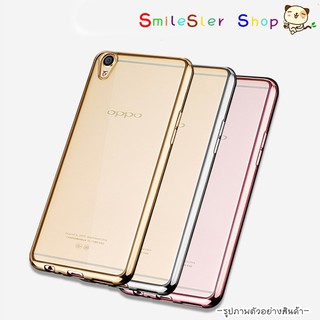 เคส Oppo F1s(A59) : R9s TPU ขอบโครเมี่ยม