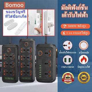 [ฟรี USB LED โคมไฟแบบพกพา]A09 ปลั๊กไฟ ปลั๊กพ่วง ปลั๊ก 3 ตา สายยาว 2เมตร กำลังสูงสุด 3000W-16A  รางปลั๊ก USB