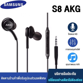 หูฟัง Samsung AKG เพิ่มเทคโนโลยีที่มาพร้อมกับหูฟังในรุ่น GALAXY S8/S9/S9+/S10 และ NOTE8/NOTE9