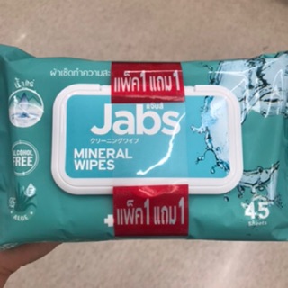 Jabs Mineral wipes แพคใหญ่ แผ่น 1 แถม 1 รวม 90 แจ๊บส์ ผ้าเปียก ทิชชู่เปียก