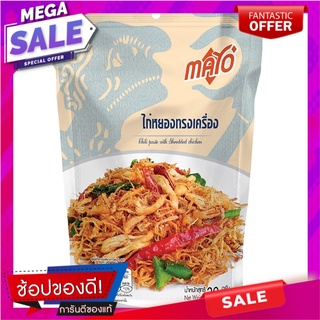 มาโย่ไก่หยองทรงเครื่อง 30กรัม Mayo Flossy Chicken 30g.