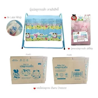 เปลไกว เปลเด็ก ลูกกรงเด็ก พร้อมมุ้งครอบ Baby Cot (การ์ตูนลิขสิทธิ์เเท้) ขนาด 60*103*83 ซม. CRADNET