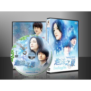 ซีรี่ย์จีน รักฉบับฤดูร้อน Summer s Desire (พากษ์ไทย) 4 แผ่นจบ