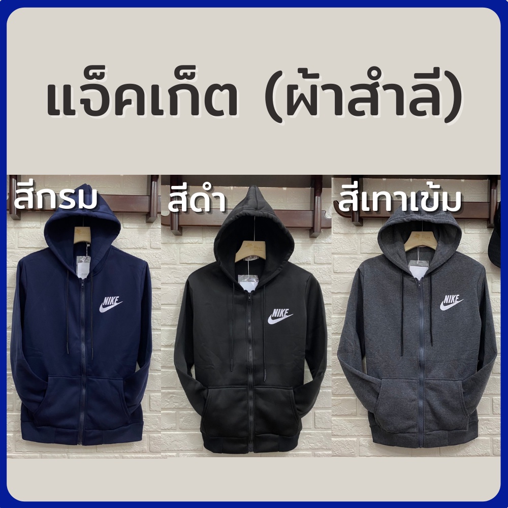 NEW!! รุ่นใหม่ เสื้อแจ็คเก็ตมีฮู้ด ผ้าสำลีเนื้อนุ่ม สีไม่ตก ราคาถูกมากมาก เลือกจ่ายเงินปลายทางได้