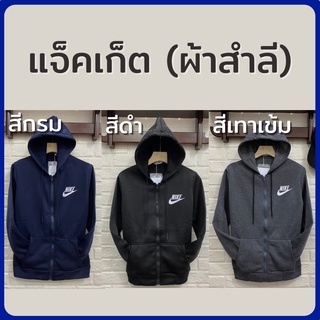 ⭐ แจ็คเก็ตมีฮู้ด เสื้อแขนยาว  งานสกรีนลายเรียบๆเท่ๆ ***อ่านรายละเอียดไซส์ในภาพก่อนสั่งซื้อ