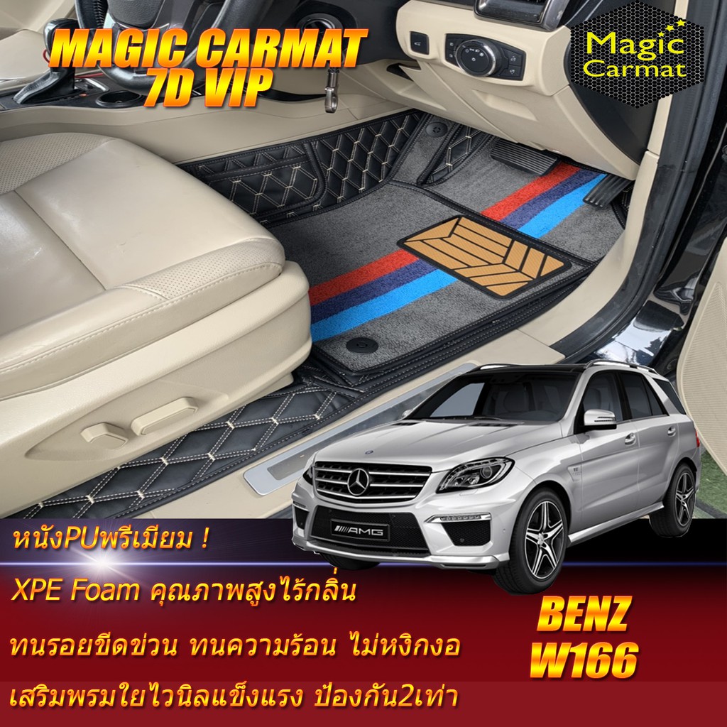 Benz W166 ML250 2012-2016 SUV (เฉพาะห้องโดยสาร2แถว) พรมรถยนต์ W166 ML250 GLE500 GL350 GLS350 SUV พรม